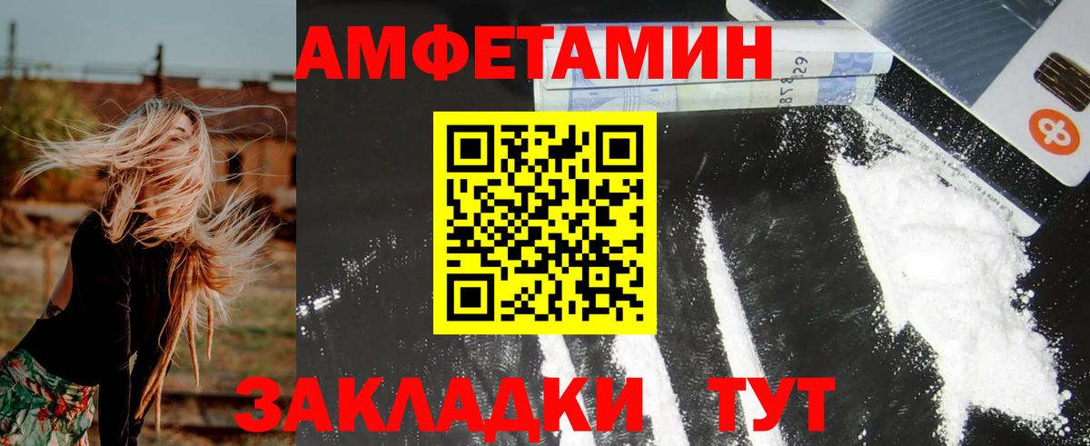 Амфетамин Premium  АМФ  Ленинск-Кузнецкий  Вход с VPN  Амфетамин 
