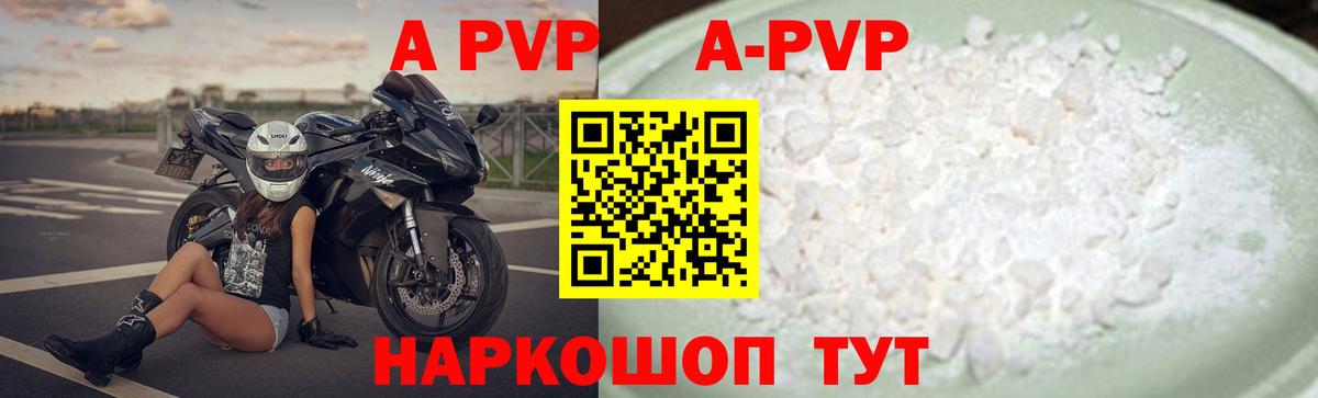 A PVP СК КРИС  где купить наркоту  Ленинск-Кузнецкий  Alpha PVP  Вход с VPN  A-PVP кристаллы  Alpha-PVP VHQ 