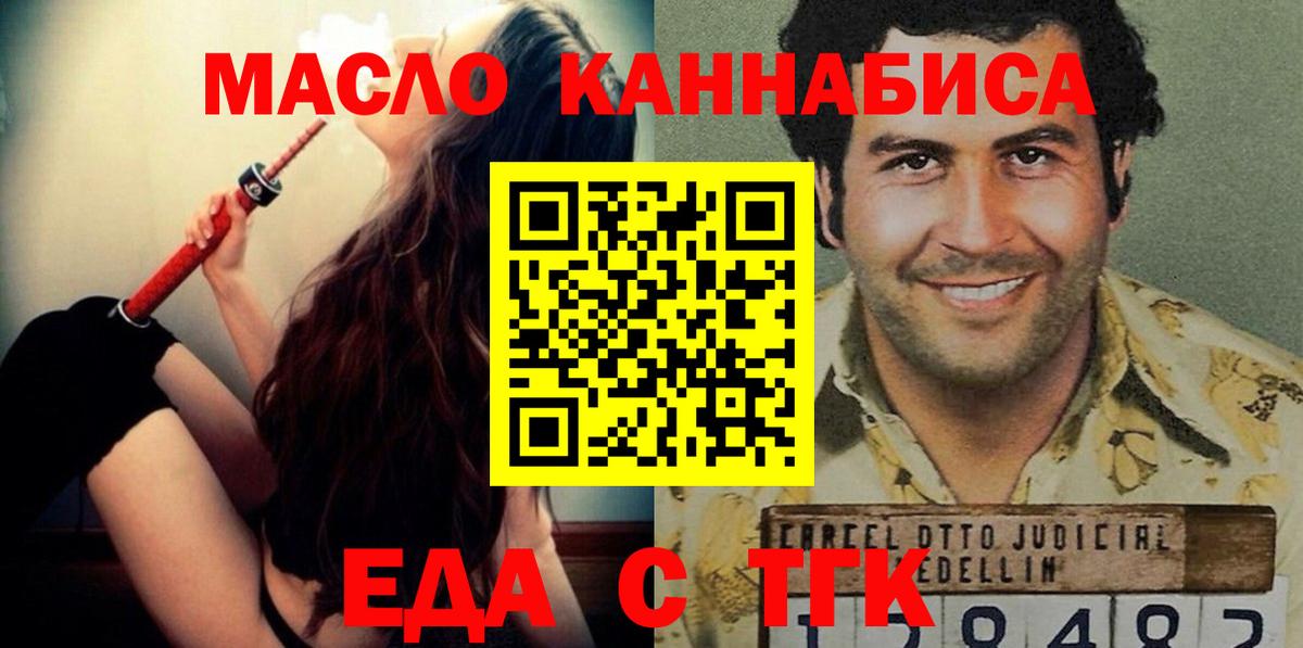 Ленинск-Кузнецкий  Печенье с ТГК конопля  Вход с VPN 