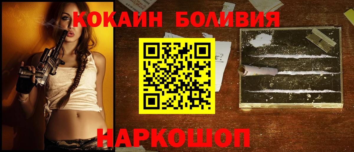 Кокаин Fish Scale Ленинск-Кузнецкий