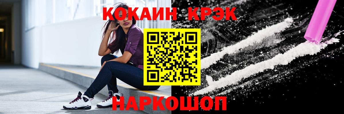 Ленинск-Кузнецкий  Cocaine Перу  COCAIN Эквадор  Вход с VPN 