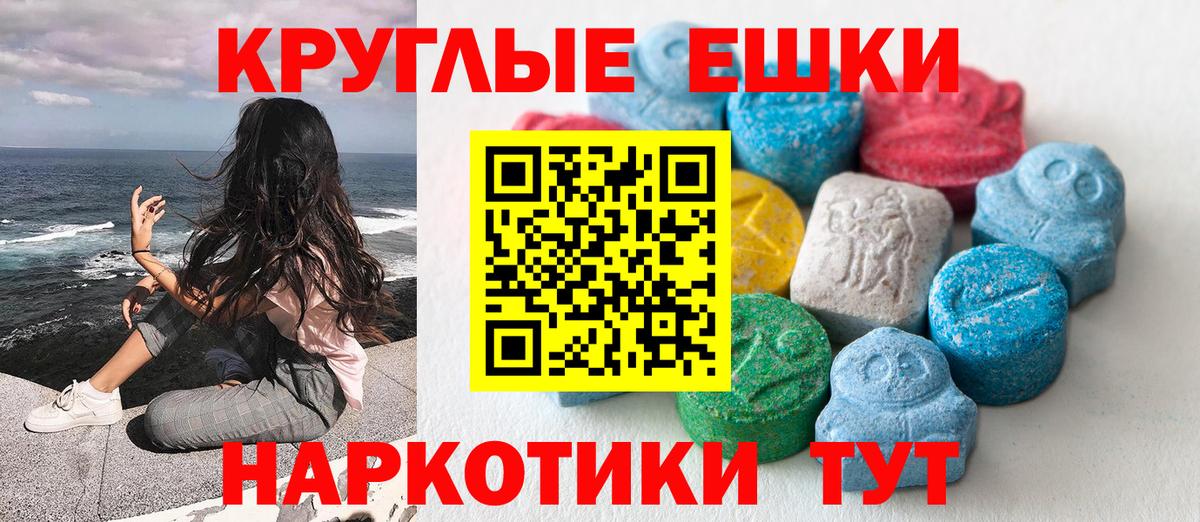 Ecstasy 250 мг Ленинск-Кузнецкий