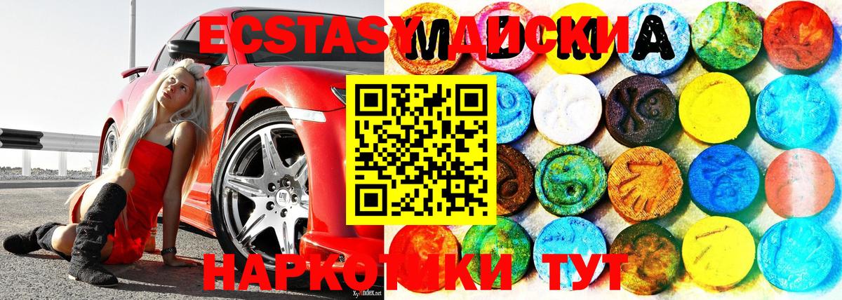 ЭКСТАЗИ  Экстази XTC  МЕГА зеркало  Ленинск-Кузнецкий  Вход с VPN 