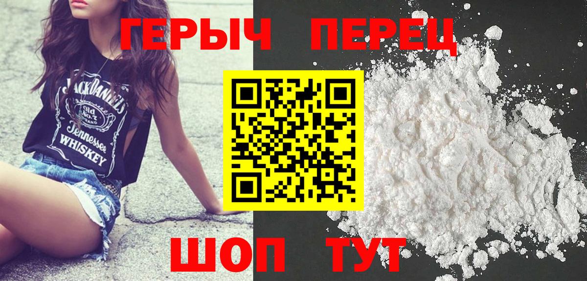 ГЕРОИН Афган Ленинск-Кузнецкий