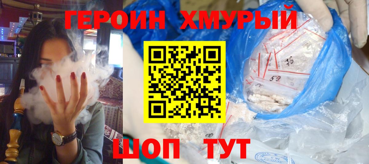 Героин  ГЕРОИН белый  Вход с VPN  Ленинск-Кузнецкий 