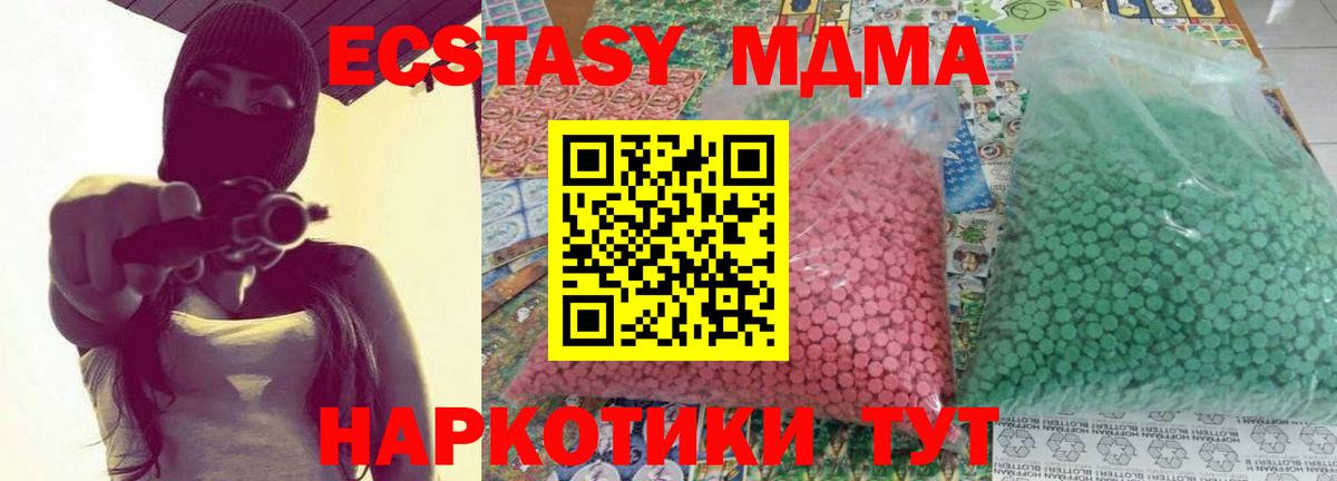 MDMA молли  МДМА  Ленинск-Кузнецкий  Вход с VPN  MDMA VHQ 