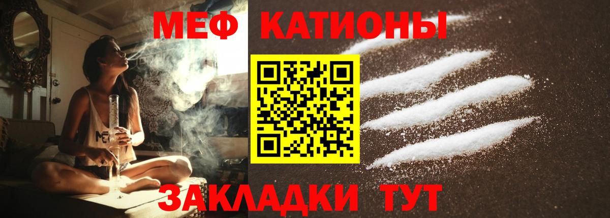МЕФ кристаллы Ленинск-Кузнецкий