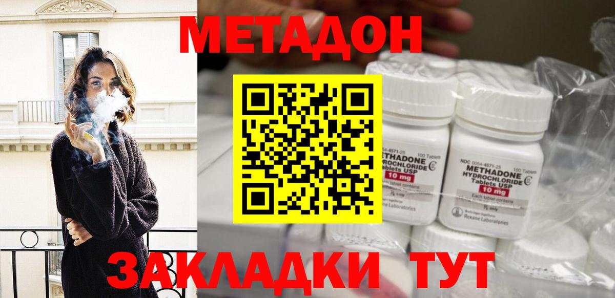 Метадон мёд Ленинск-Кузнецкий