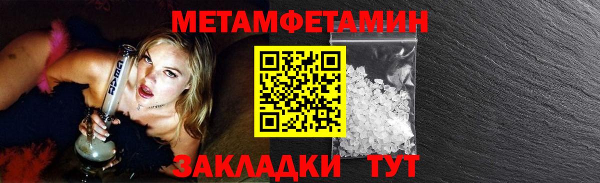 Метамфетамин витя  Вход с VPN  Ленинск-Кузнецкий 