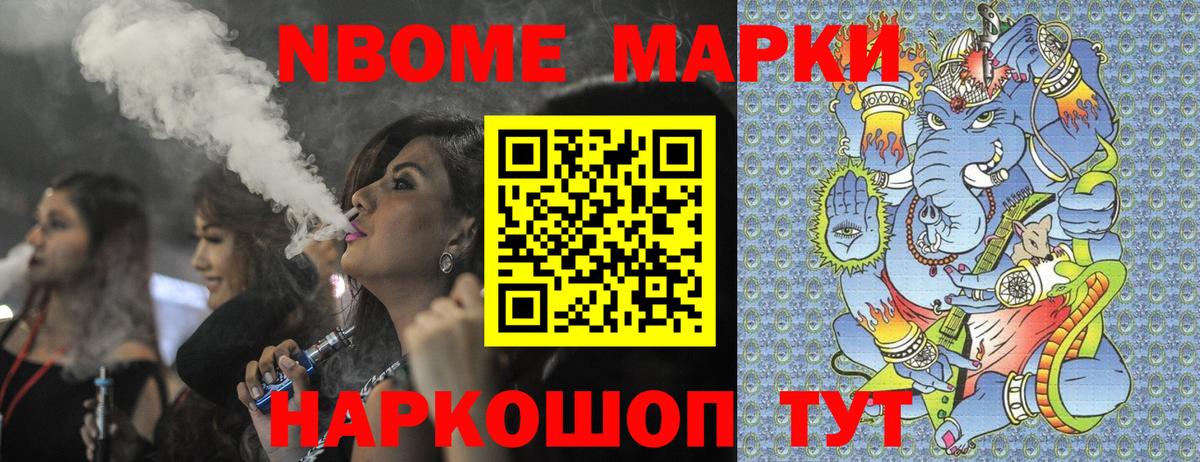 Марки 25I-NBOMe 1,8мг  Марки 25I-NBOMe 1,8мг  Вход с VPN  Ленинск-Кузнецкий 