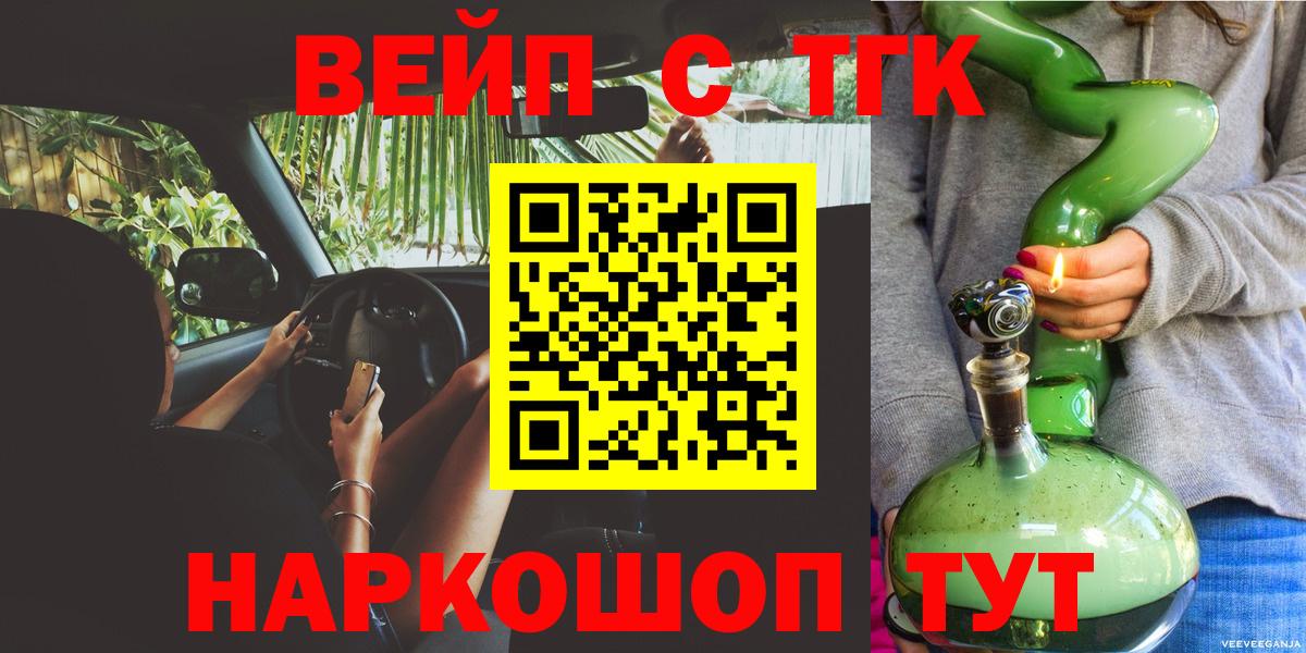 ТГК THC oil  Вход с VPN  Дистиллят ТГК жижа  Ленинск-Кузнецкий 